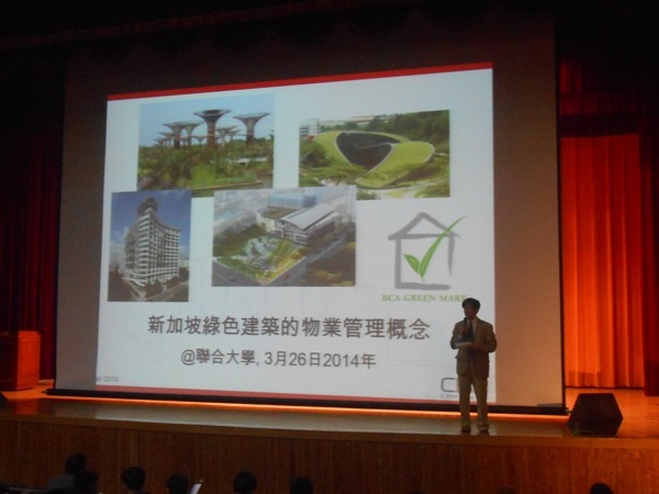 新加坡綠色建築的物業管理概念【許國輝老師】圖片