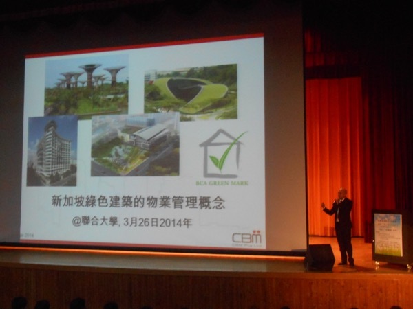 新加坡綠色建築的物業管理概念【許國輝老師】圖片