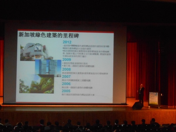 新加坡綠色建築的物業管理概念【許國輝老師】圖片