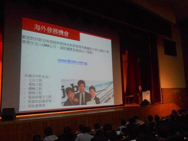 新加坡綠色建築的物業管理概念【許國輝老師】圖片