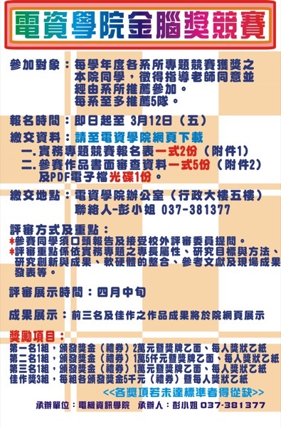 2010 第一屆金腦獎圖片