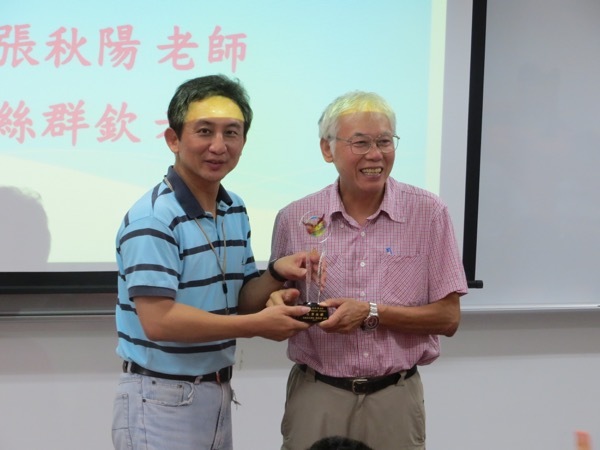 張秋陽老師退休圖片