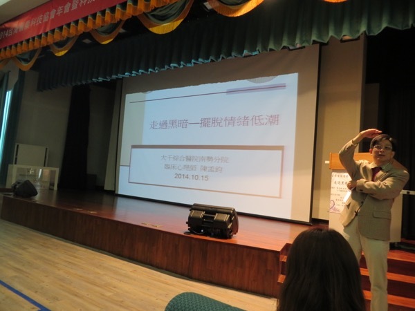 走過黑暗-擺脫情緒低潮【陳孟鈞臨床心理師】圖片