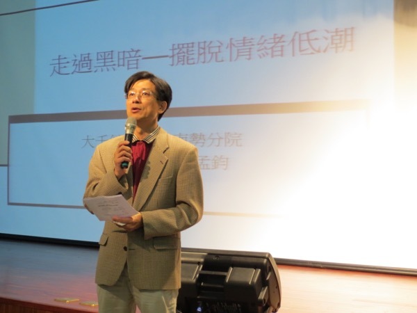 走過黑暗-擺脫情緒低潮【陳孟鈞臨床心理師】圖片