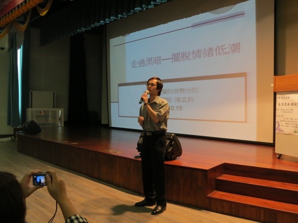 走過黑暗-擺脫情緒低潮【陳孟鈞臨床心理師】圖片