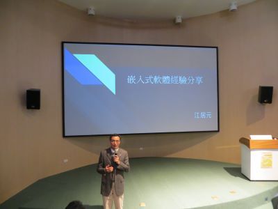 現今職場上資訊領域的經驗分享【賴志文、江居元、蘇詠順講師】圖片