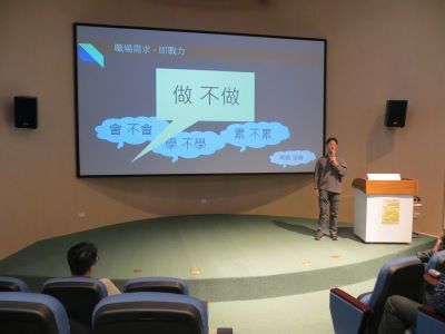現今職場上資訊領域的經驗分享【賴志文、江居元、蘇詠順講師】圖片