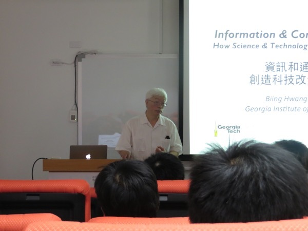 資訊和通信~創造科技改進生活【莊炳湟院士】圖片