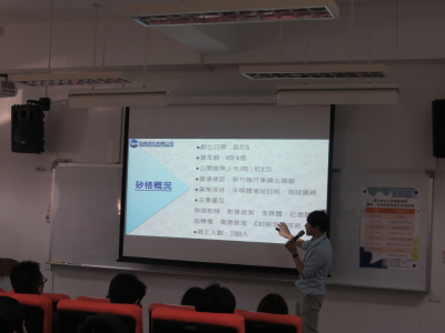 實習暨替代役說明會圖片