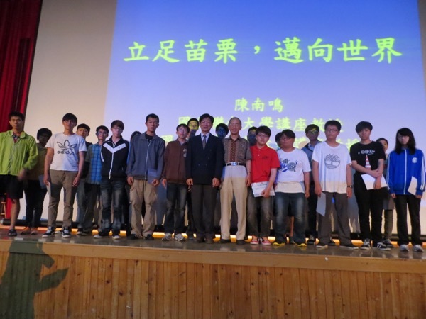 立足苗栗，邁向世界【陳南鳴教授】圖片
