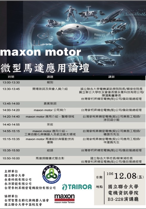型馬達應用論壇圖片