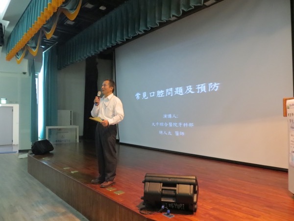 常見口腔問題與保健【胡人太醫師】圖片