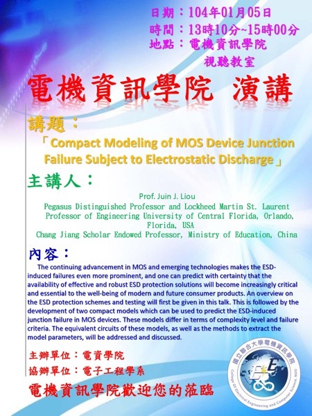 MOS 元件靜電防護【劉俊傑教授 Prof. Juin J. Liou】圖片