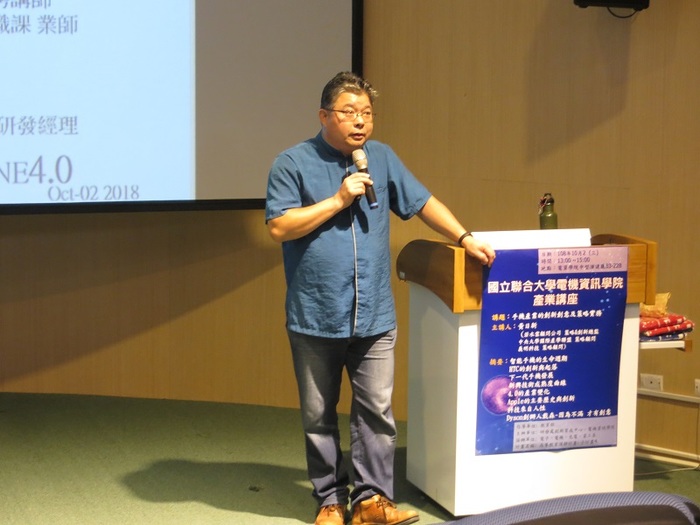 手機產業的創新創意及策略實務【黃日新老師】圖片