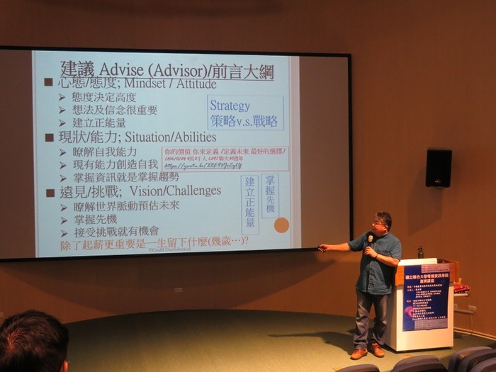 手機產業的創新創意及策略實務【黃日新老師】圖片
