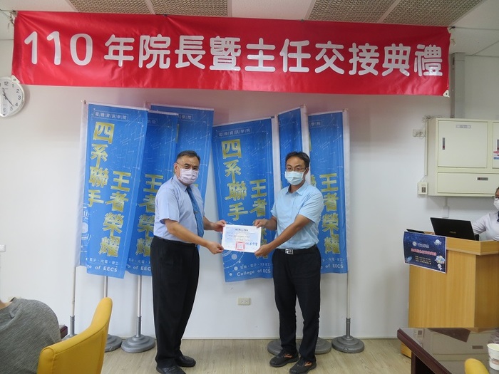 110 年院長暨主任交接典禮圖片