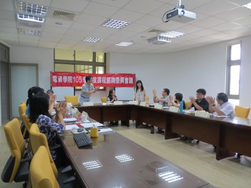 105 學年度院課程諮詢委員會議圖片