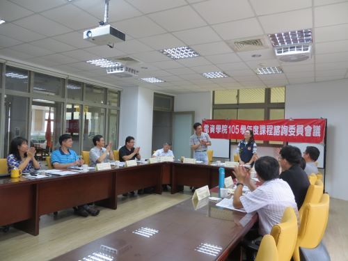 105 學年度院課程諮詢委員會議圖片