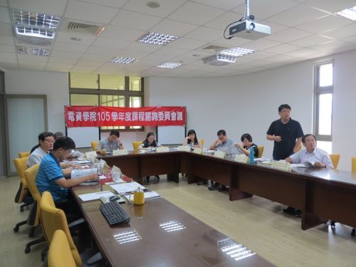 105 學年度院課程諮詢委員會議圖片