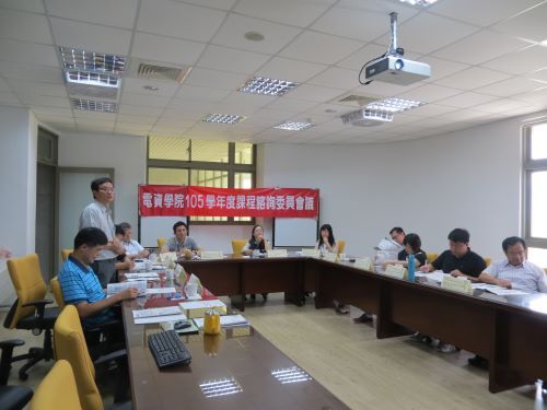 105 學年度院課程諮詢委員會議圖片