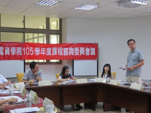 105 學年度院課程諮詢委員會議圖片