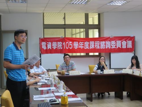 105 學年度院課程諮詢委員會議圖片