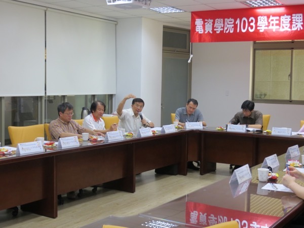103 學年度院課程諮詢委員會議圖片