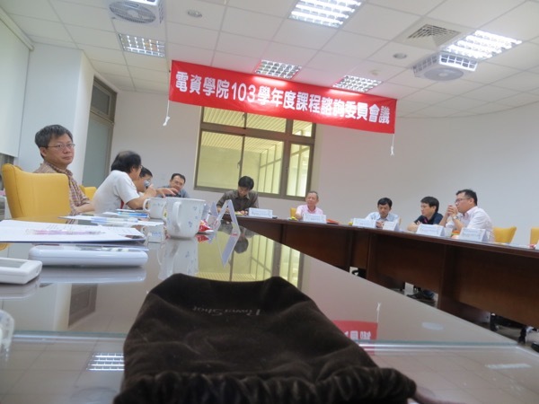103 學年度院課程諮詢委員會議圖片
