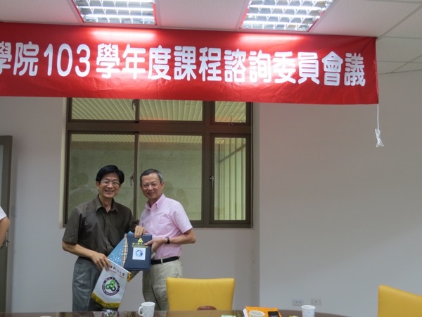 103 學年度院課程諮詢委員會議圖片