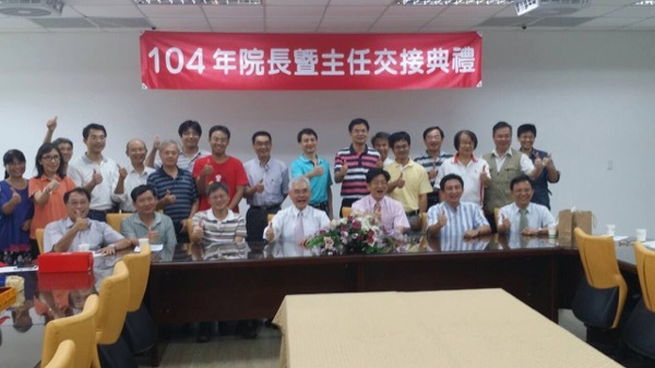 賴俊宏院長暨主任交接典禮圖片