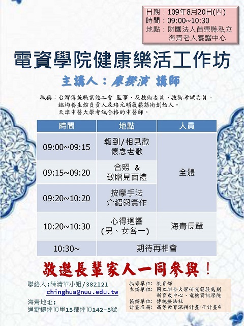 海青樂活工作坊二圖片