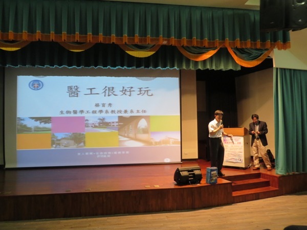 醫工很好玩【蔡育秀系主任】圖片