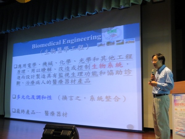 醫工很好玩【蔡育秀系主任】圖片