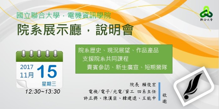 展示廳開幕與說明會圖片