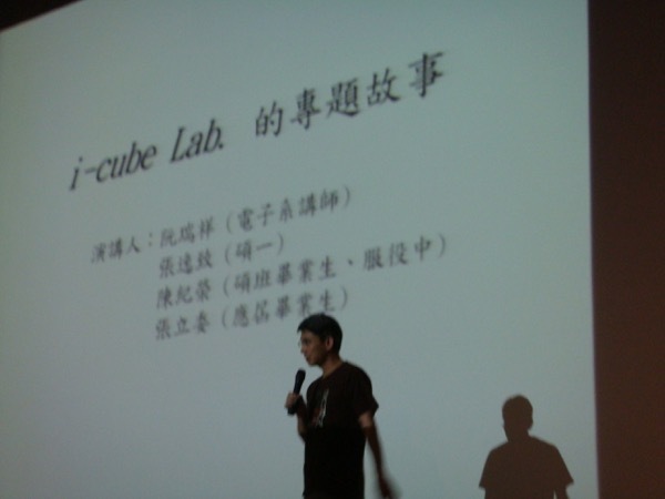 i-cube Lab. 的專題故事【阮瑞祥教授】圖片