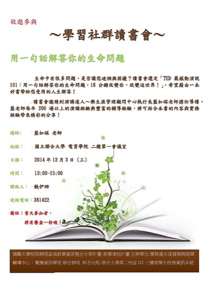 學習社群讀書會圖片