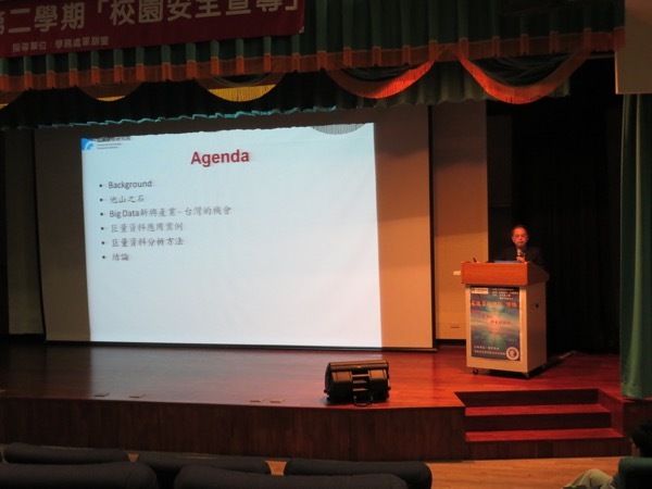 巨量資料-機會與挑戰【鄭仁傑副主任】圖片