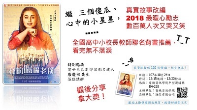 我的嗝嗝老師【唐慶裕先生】圖片
