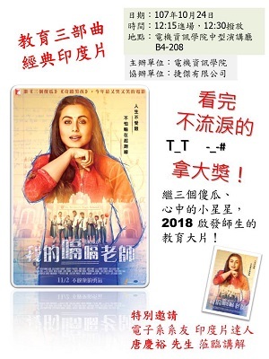 我的嗝嗝老師【唐慶裕先生】圖片