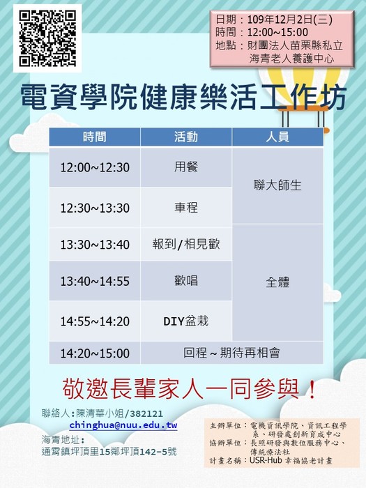 海青樂活工作坊四圖片