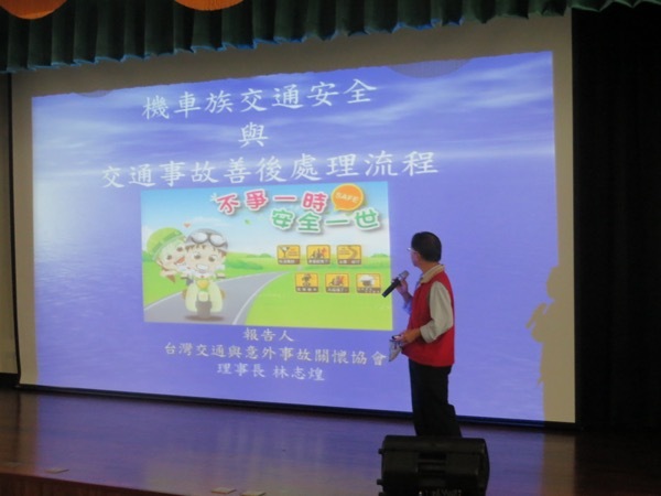 機車族交通安全與交通事故後處理流程【林志煌理事長】圖片