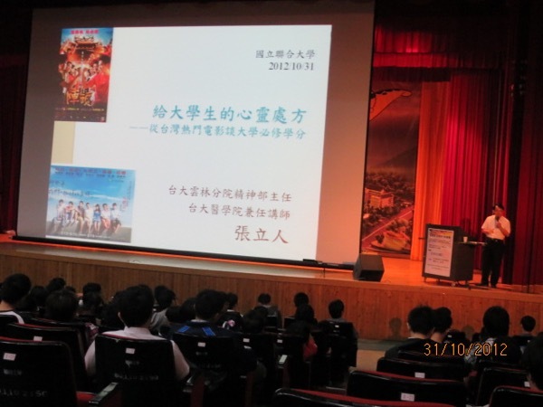 給大學生的心靈處方【張立人主任】圖片