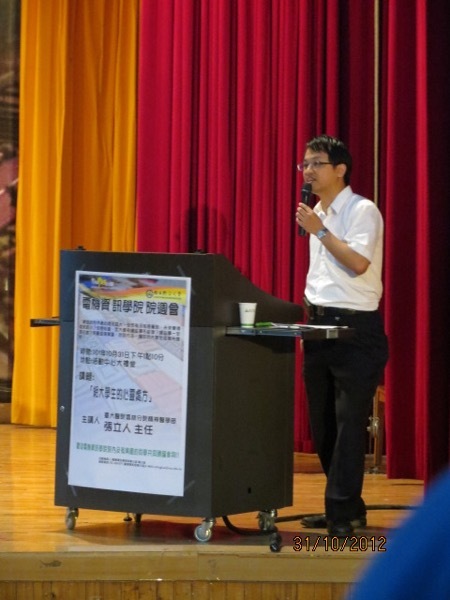 給大學生的心靈處方【張立人主任】圖片