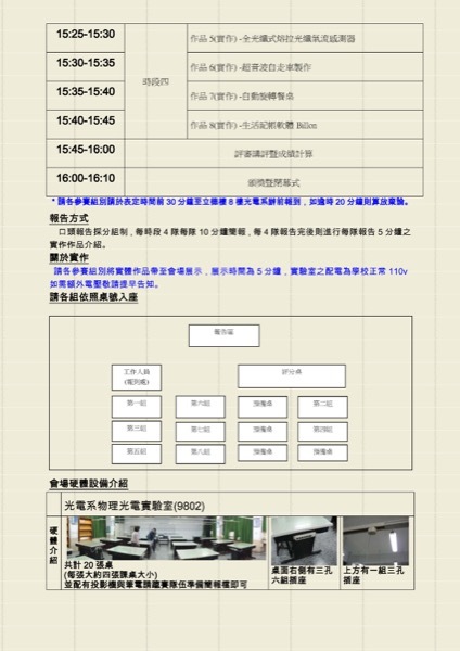 2012 第三屆金腦獎圖片