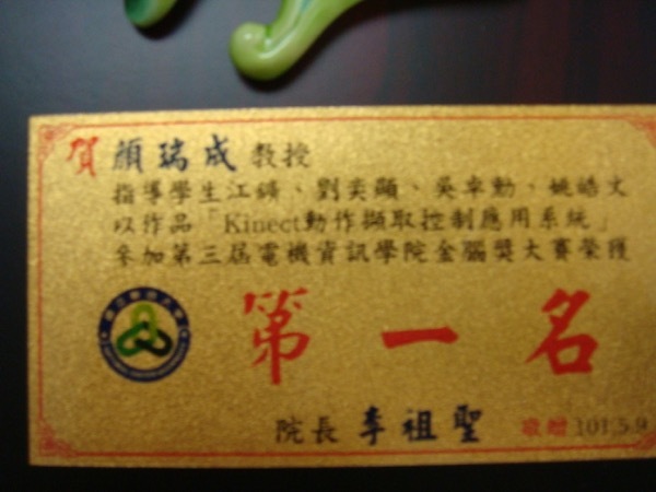 2012 第三屆金腦獎圖片