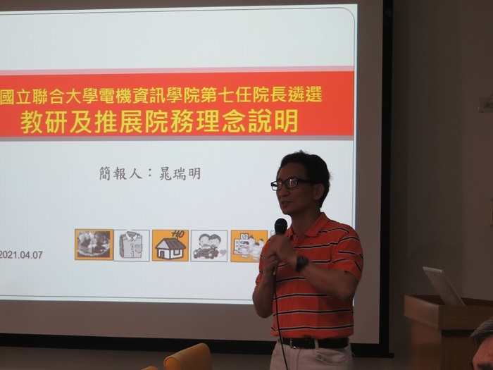 院長遴選座談會圖片