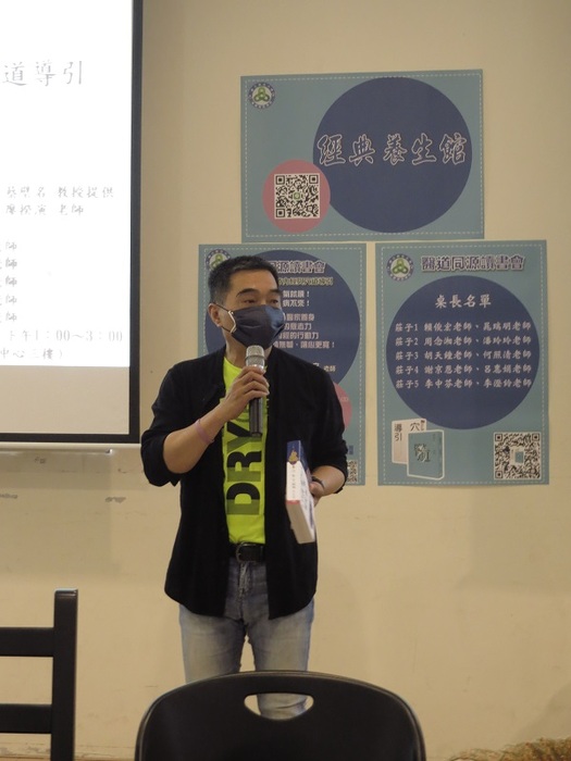 110-2 醫道同源讀書會～黃帝內經與穴道導引 【呂惠娟教授、何照清教授】  (4/6、4/27、5/18)圖片