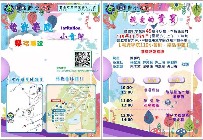 1101127 電資學院小會師圖片