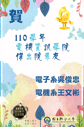 1101127 電資學院小會師圖片