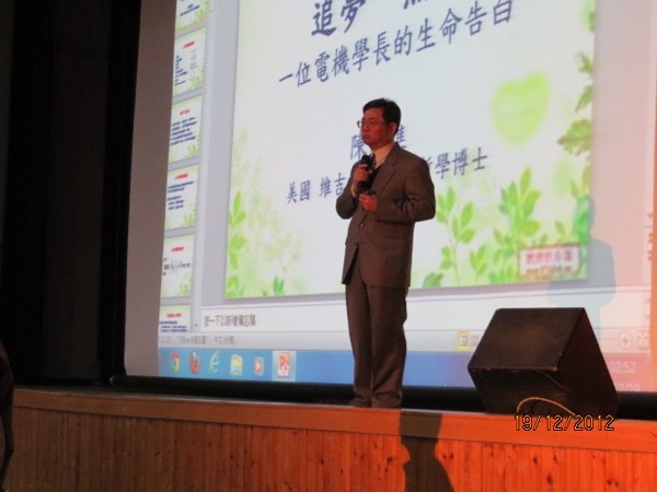 追夢、無悔：一位電機學長的生命告白【陳英進教授】圖片